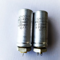 Конденсатор К50-7 450В/495В 20/20мкФ